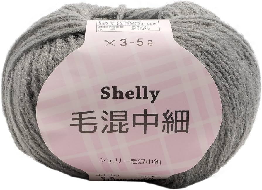 Amazon | 元廣(Motohiro) スキー 手編み毛糸 シェリー毛混中細(5玉