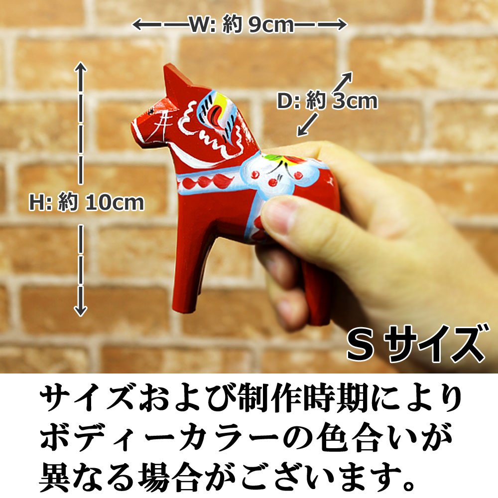 Amazon.co.jp: ダーラナホース ダーラヘスト 置物 レッド Grannas