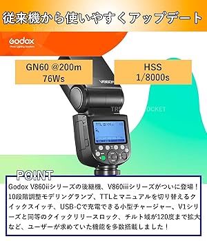 GODOX VING V860II S ソニー用のストロボ Amazon | Godox Ving V860II-S ストロボ フラッシュ Sonyソニー