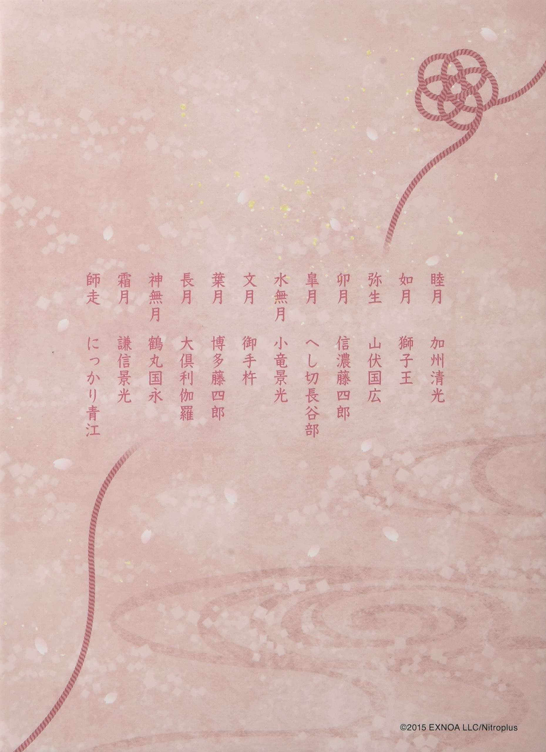Amazon.co.jp: 刀剣乱舞-ONLINE-華こよみ絵巻 絵葉書集 : おもちゃ Amazon.co.jp: 刀剣乱舞-ONLINE-華こよみ絵巻 絵葉書集 : おもちゃ