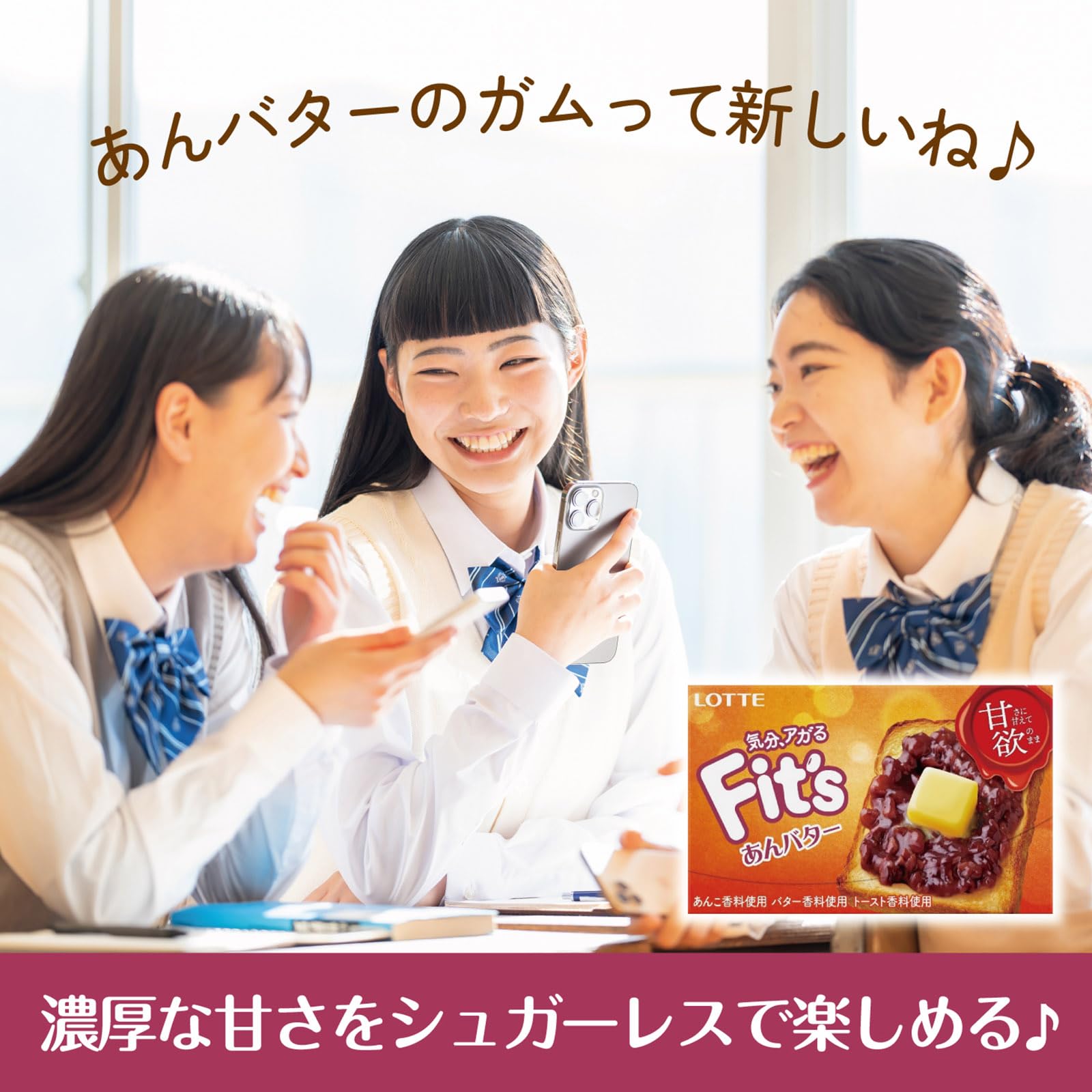 ロッテ Fit's フィッツ あんバター 170個セット Amazon | ロッテ Fit's(甘欲のあんバター) 12枚 ×10個 | ロッテ | ガム