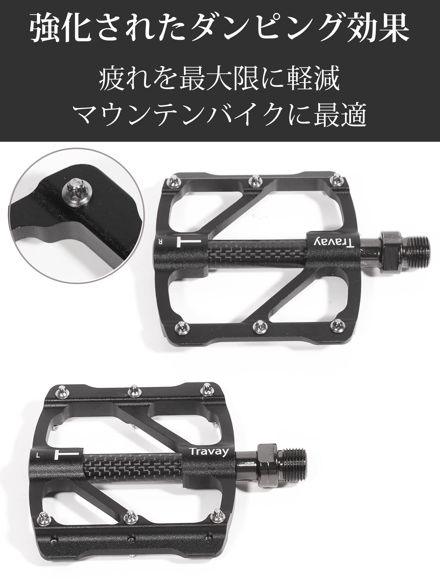 【色: hei】Travay ペダル【新素材】 自転車ペダル 炭素繊維 マウンテ Amazon | Travay ペダル【新素材】 自転車ペダル 炭素繊維
