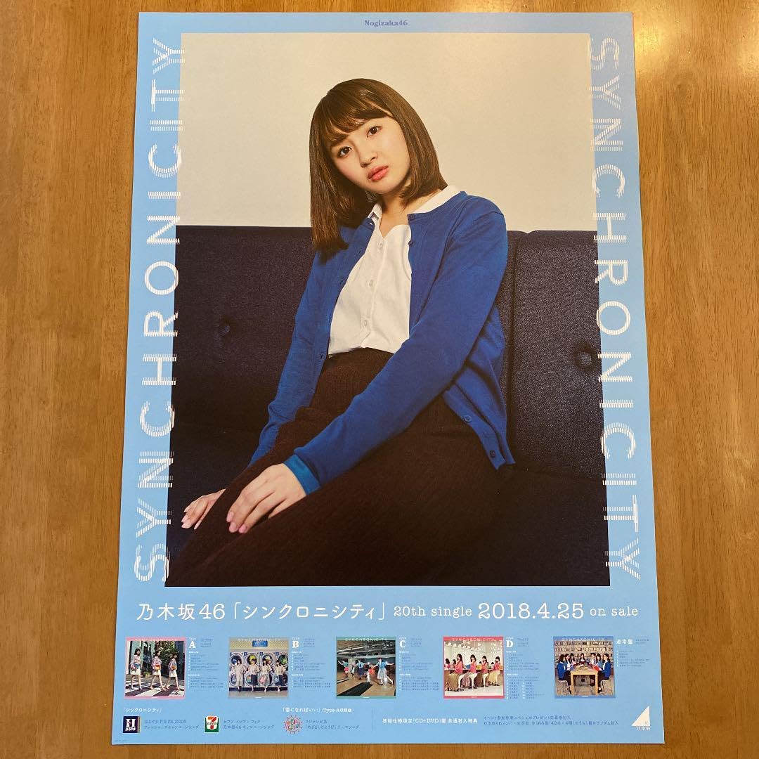 Amazon.co.jp: 乃木坂46 井上小百合 B2 ポスター