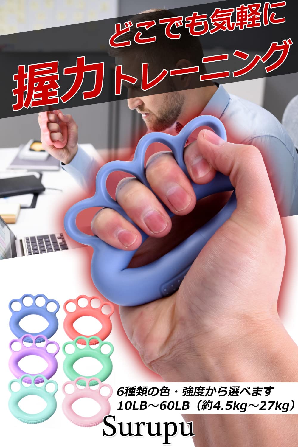 Amazon | [Surupu] 握力グリップ 握力 トレーニング器具 ハンド