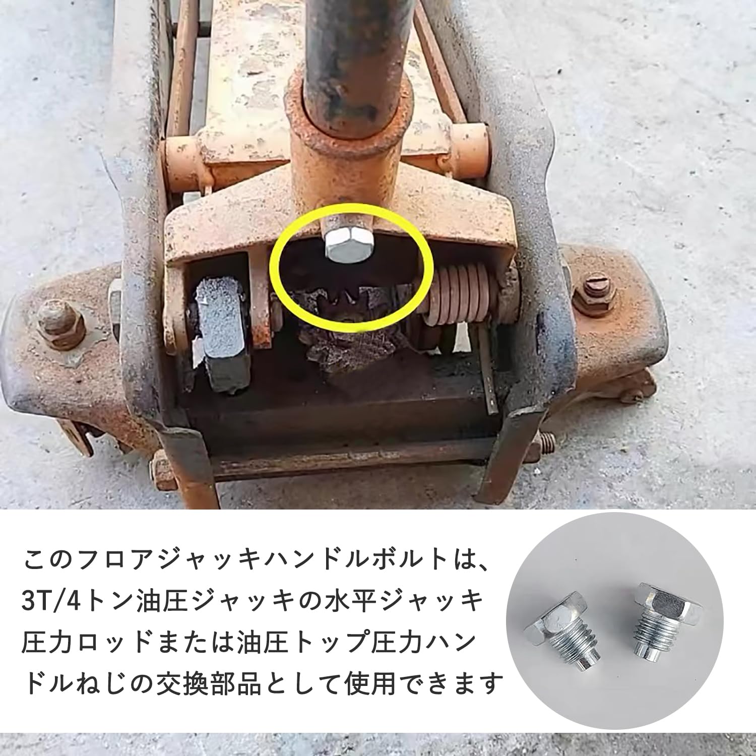 【中古】大自工業　油圧ジャッキ ハンドルの固定ピン欠損 Amazon.co.jp: 水平油圧ジャッキハンドル交換、AngleKai油圧フロア