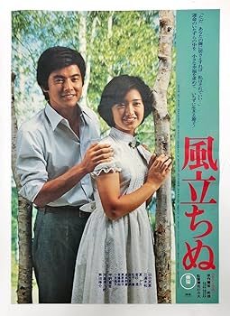 山口百恵『映画シリーズ』10巻 山口百恵『映画シリーズ』10巻