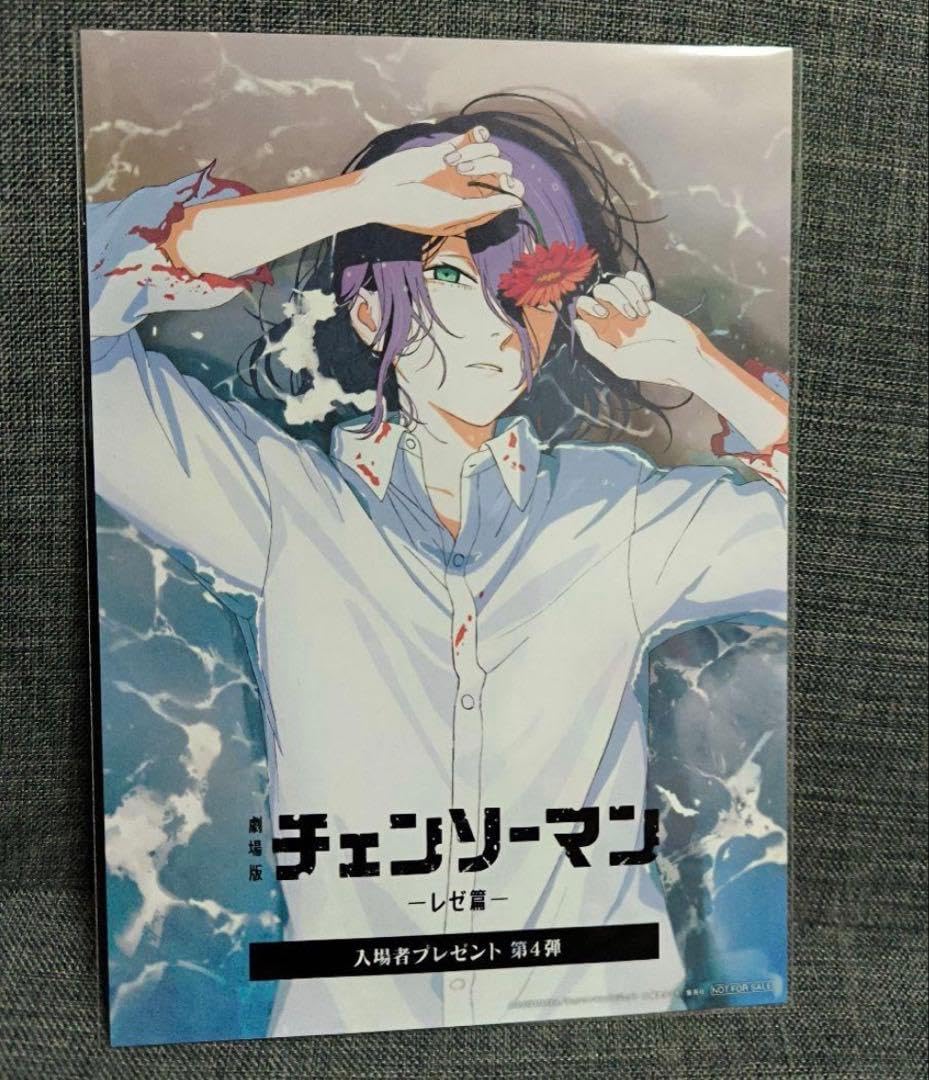 劇場版　チェンソーマン レゼ篇 映画入場者特典第4弾 ビジュアルカード　6枚 チェンソーマン レゼ篇」入場者特典第4弾はレゼのビジュアルカード