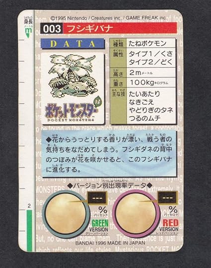 海外通販 安い ヤフオク 1996 バンダイ ポケットモンスター カードダス 早春のとっておきセール Bhclondon Org Uk