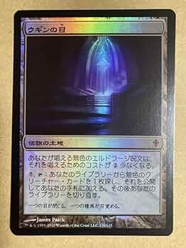 MTG ウギンの目　foil Expedition 2枚セット Foil】《ウギンの目/Eye of Ugin》[EXP] 土地R | 日本最大級 MTG