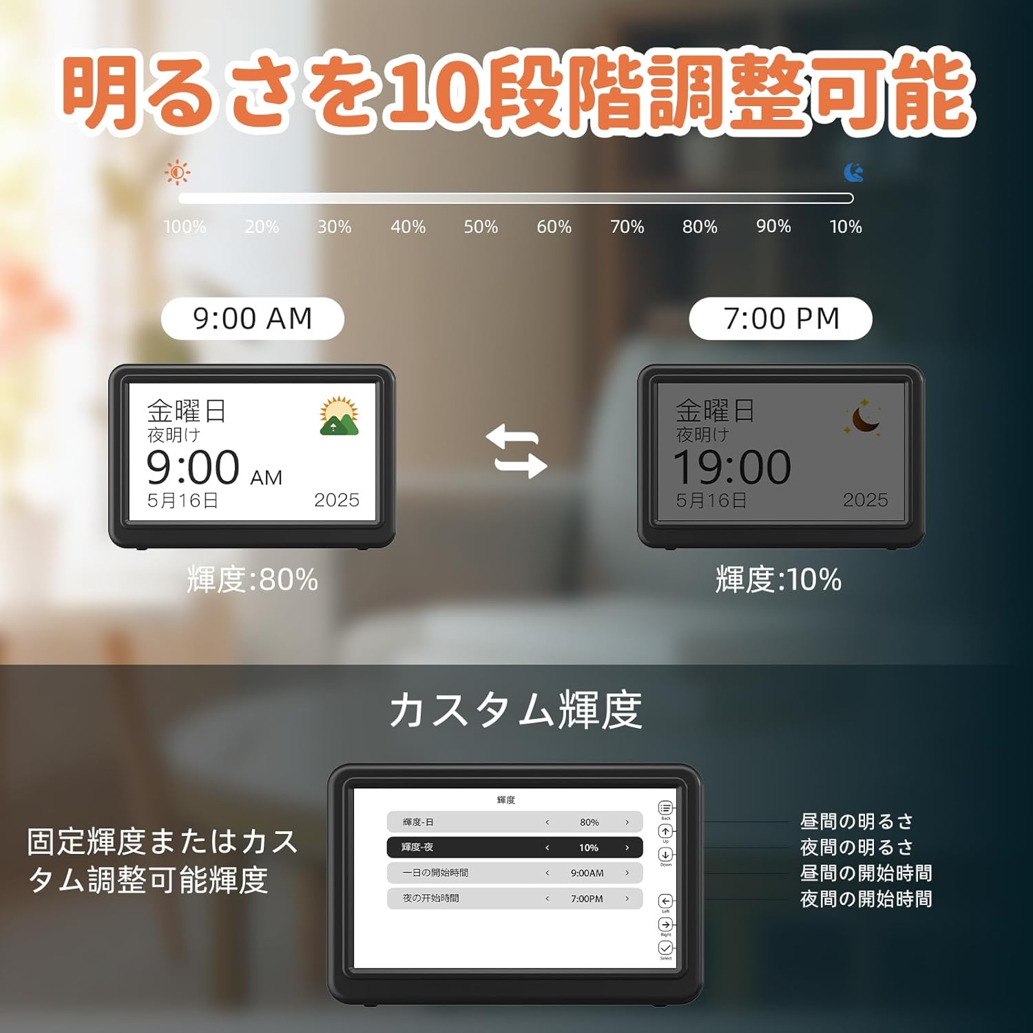 Mesqool CR1029 Digital Calendar Clock showing brightness adjustment settings.