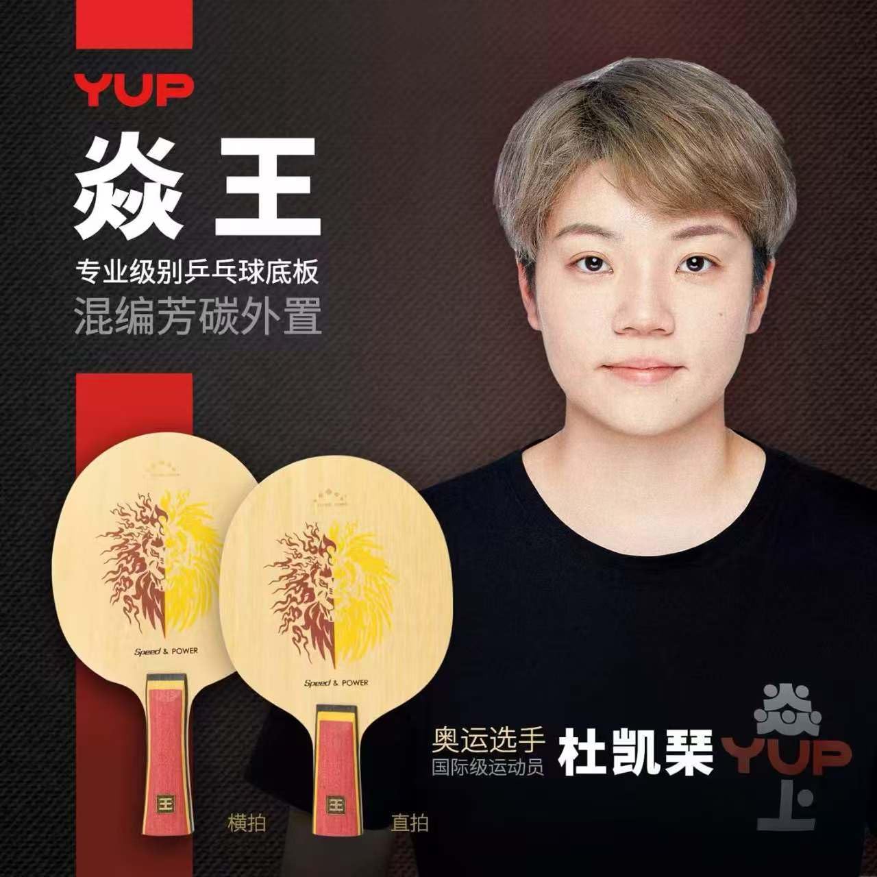 YAN-Ying External Arylate Carbon Table Tennis Blades,Professional Ping Pong Paddles/Table Tennis Rackets for Advanced Players or Enthusiast (FL)