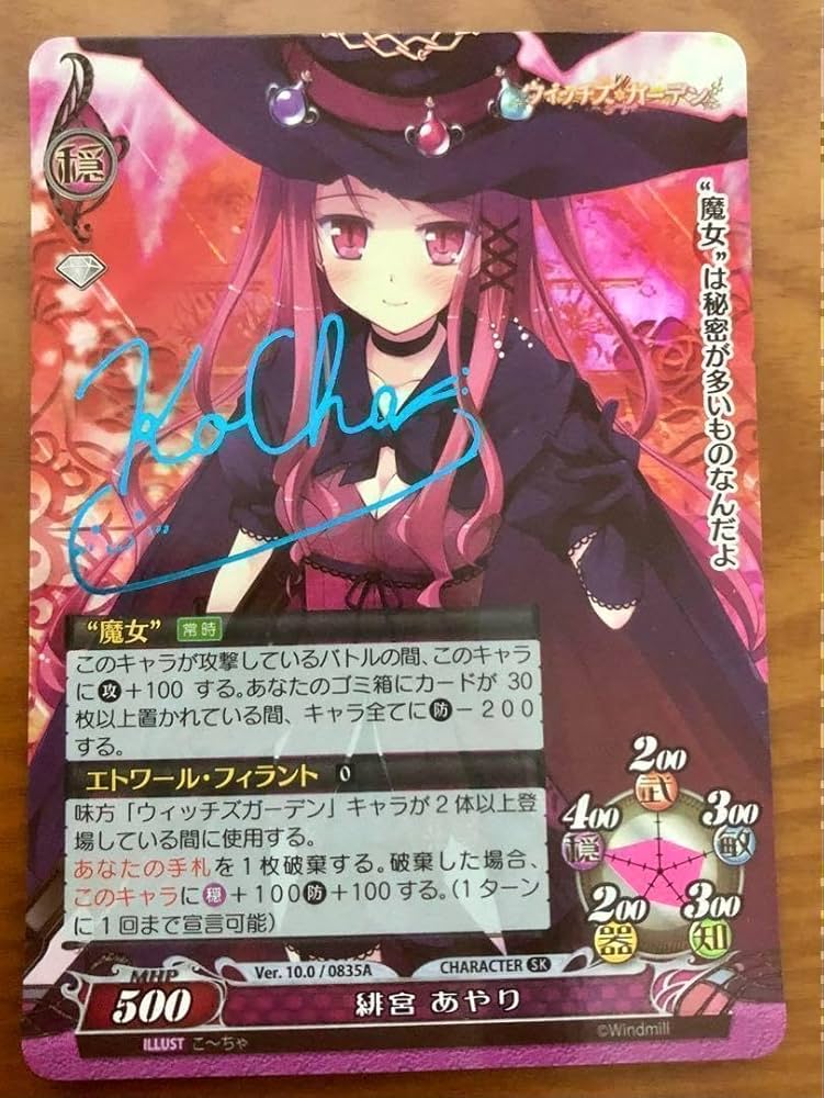 Amazon.co.jp: ファンタズマゴリア 緋宮あやり サインカード : おもちゃ