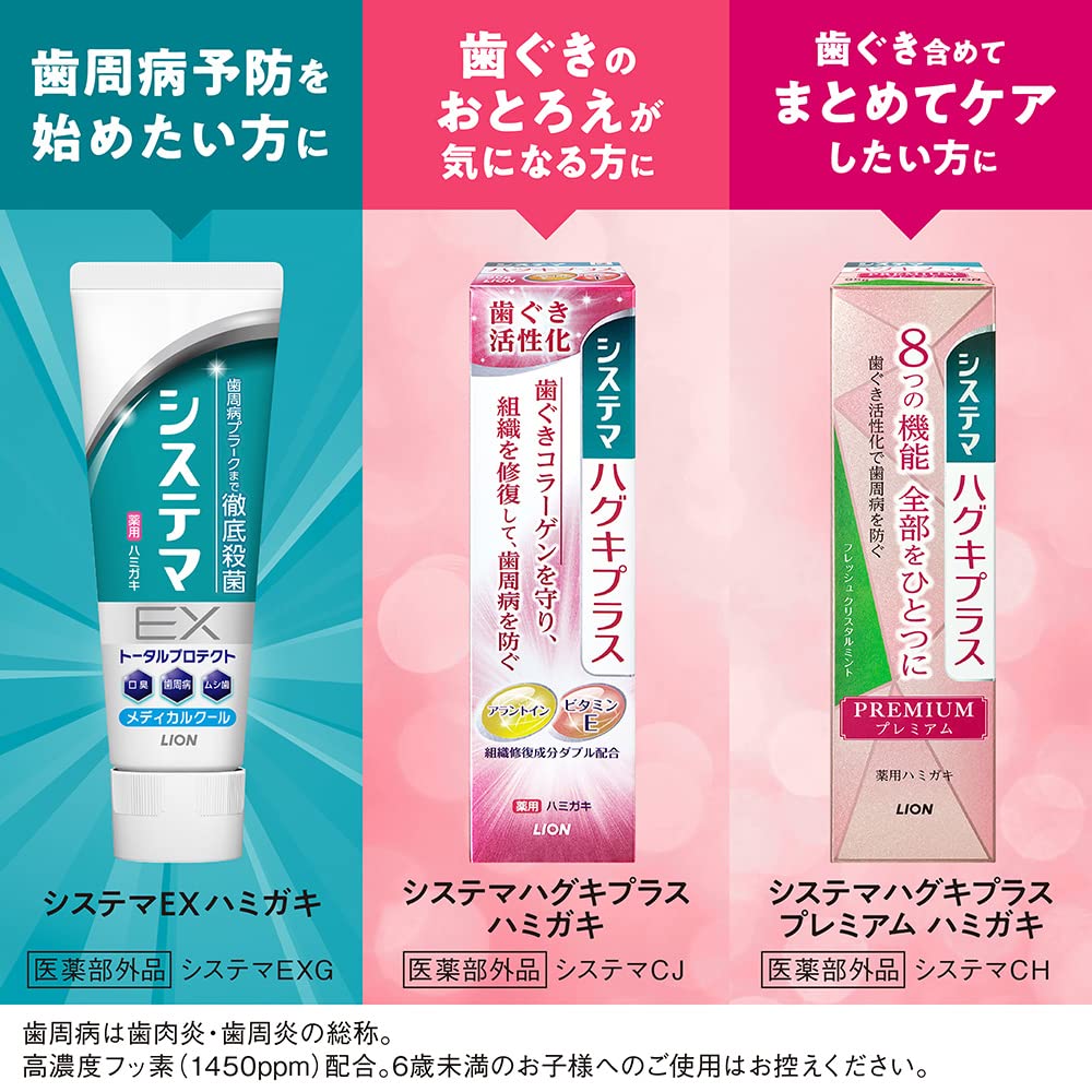 Amazon | 【Amazon.co.jp限定】 システマ EX [医薬部外品] ハミガキ システマ