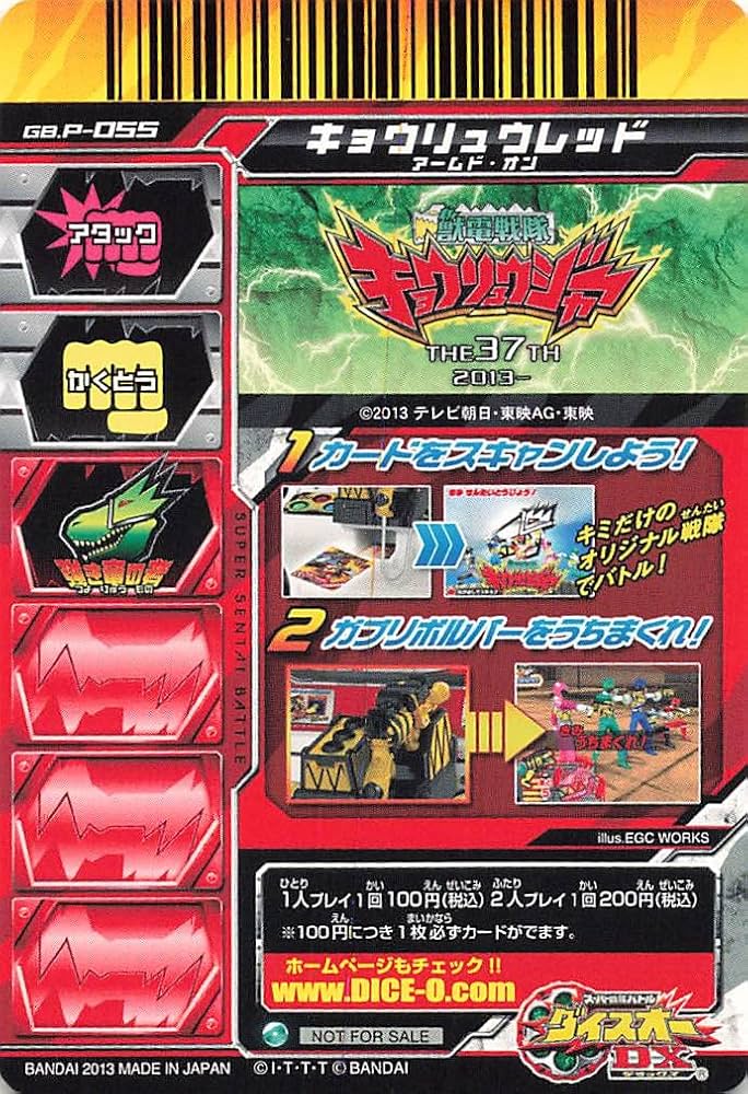 ダイスオー　追加戦士 mqdefault.jpg