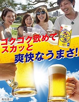 発泡酒とビール54本セット(ほぼのどごし生)+おまけ 発泡酒とビール54本セット(ほぼのどごし生)+おまけ キリン
