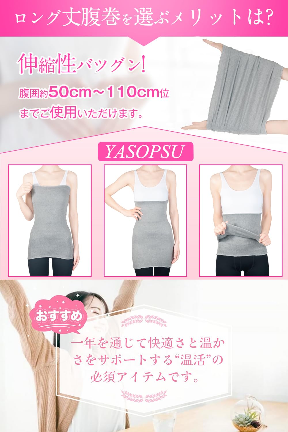Amazon | 【保健師が推薦】腹巻 ロング丈 綿100% 腹巻き 全3色 夏冬 