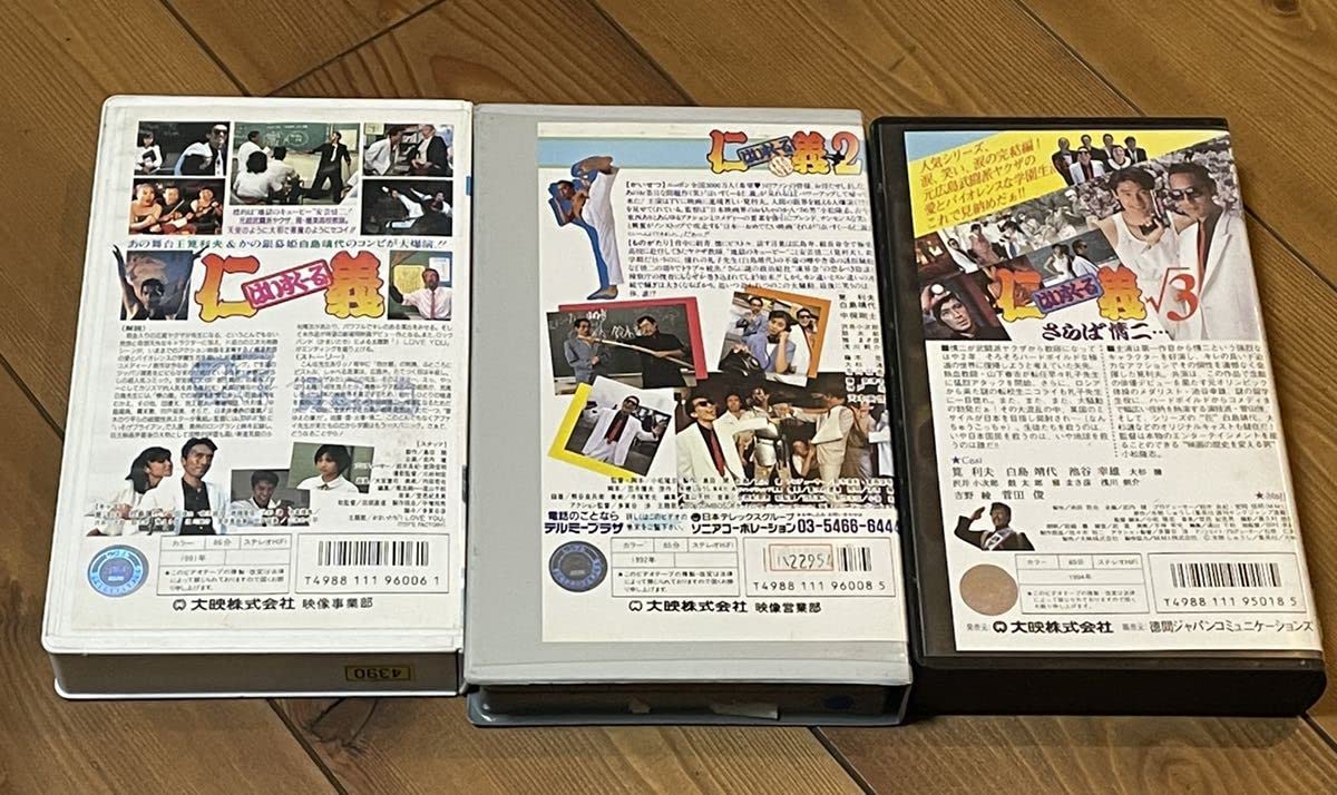Amazon.co.jp: ！早い者勝ち！廃盤VHS □DVD未発売□希少ビデオ□映画
