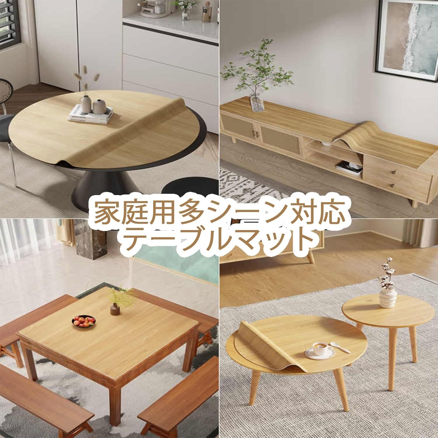 テーブルマット 140x185cm PU製 耐熱防水 防油防塵 防傷滑り止め 1.7(mm) 厚み テーブル保護シート 手入れ簡単