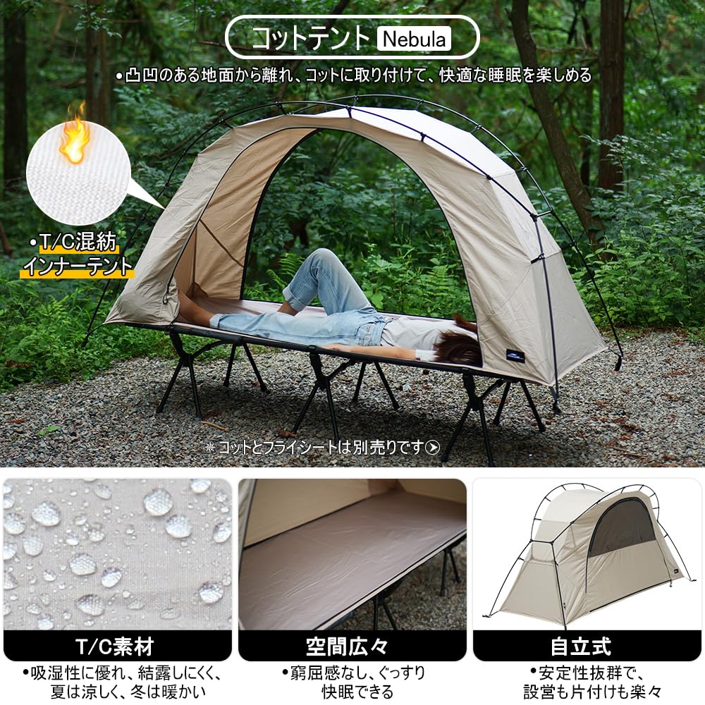 Amazon.co.jp: SoomloomT/C混紡インナーテント・コットテントキャンプ