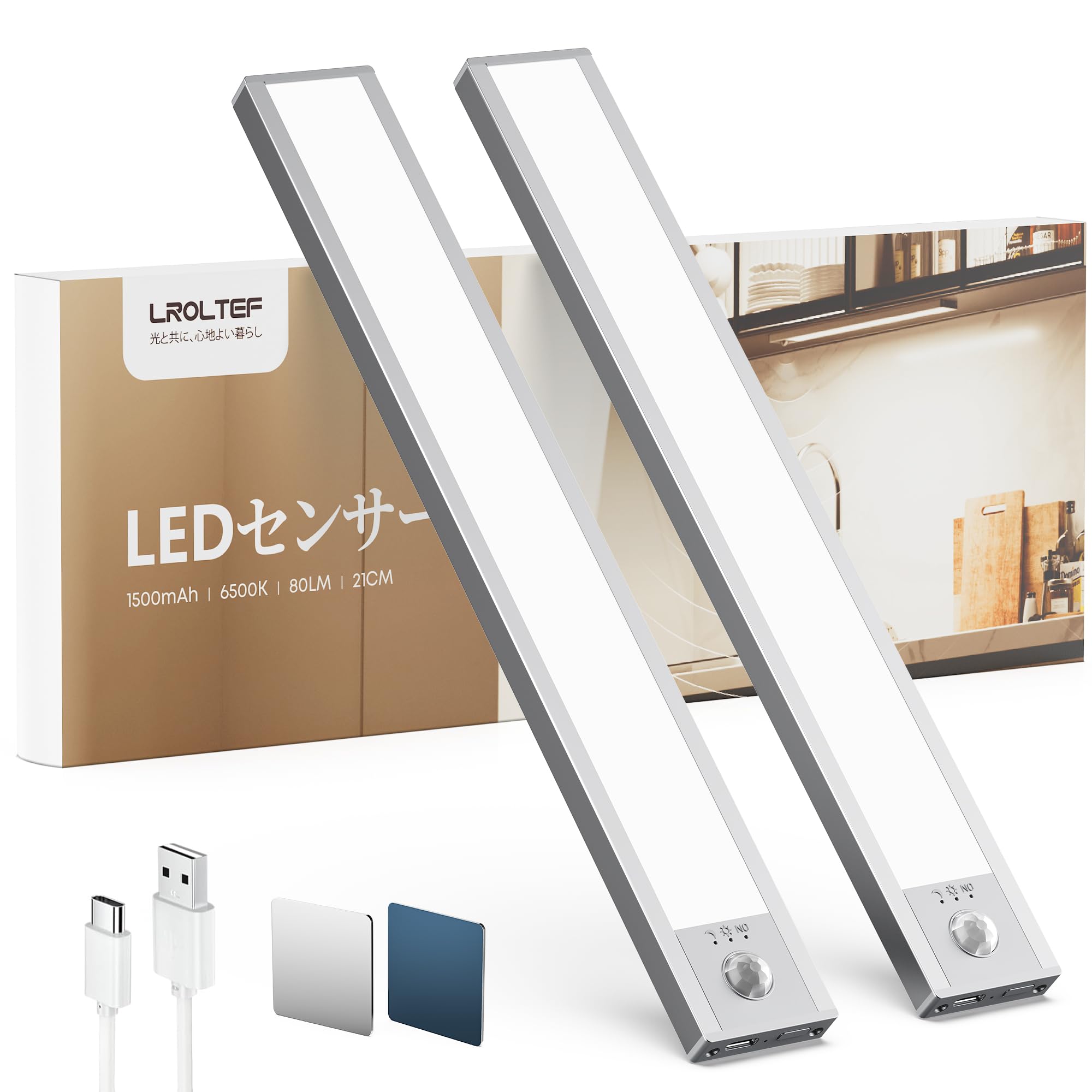 LROLTEF キッチンライト 21cm 1500mAh LED 人感センサー…