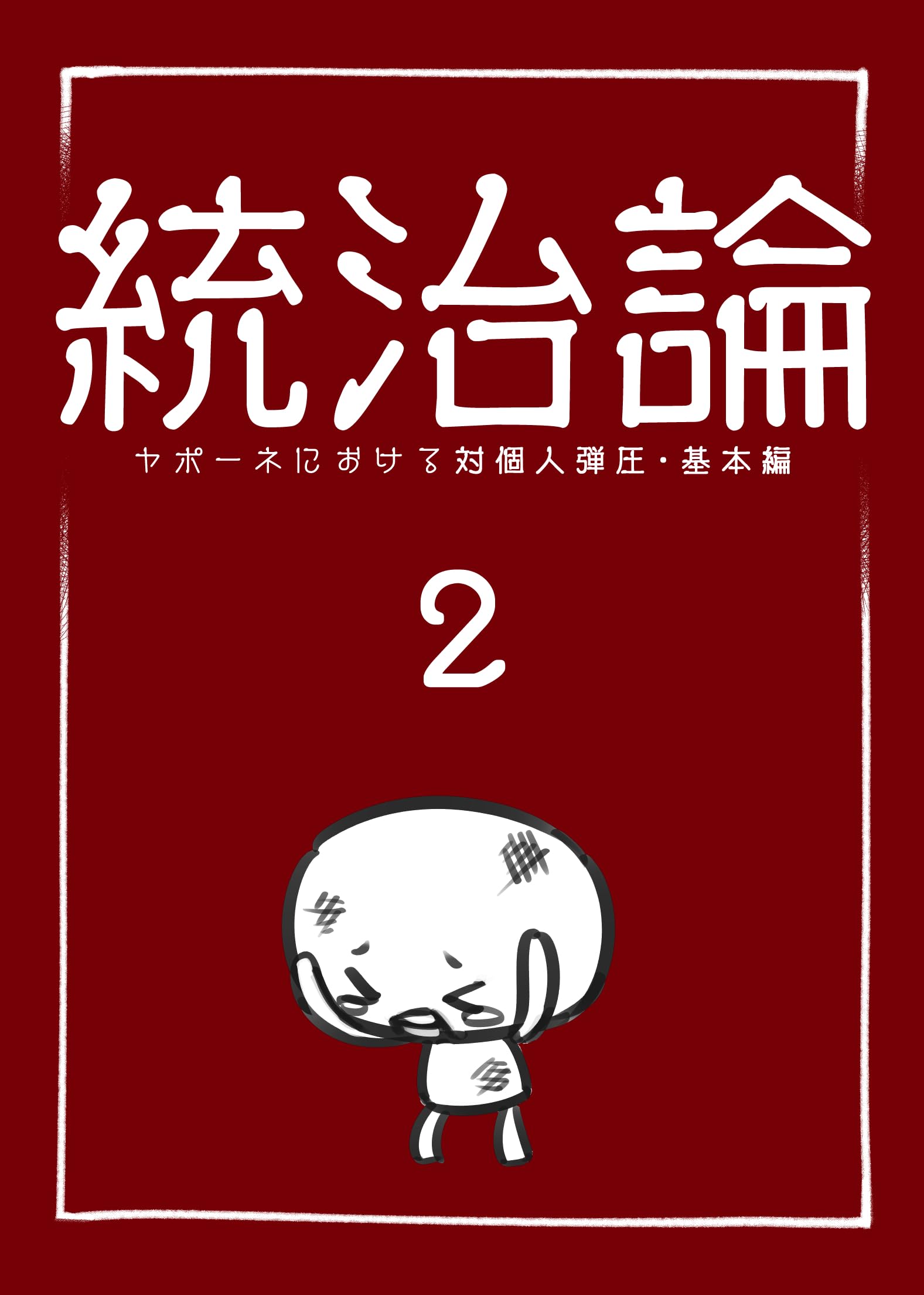 Amazon.com: 影待 蛍太: books, biography, latest update