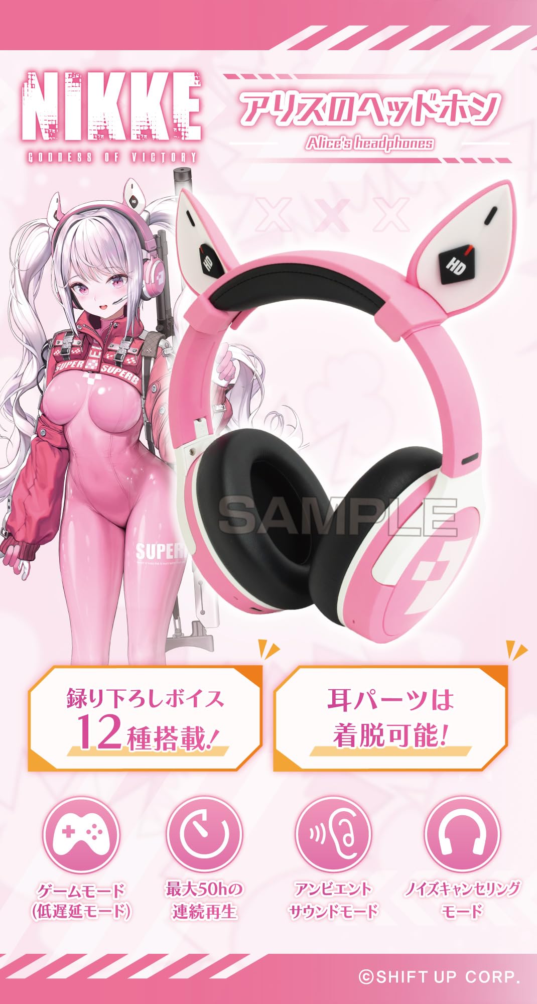 Amazon.co.jp: アルジャーノンプロダクト 勝利の女神：NIKKE アリスの