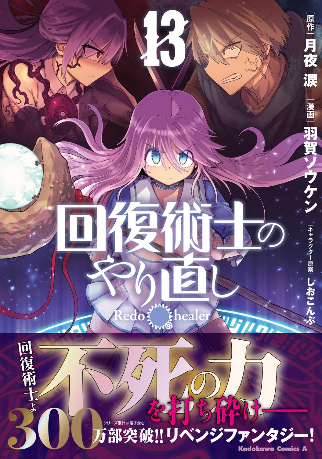 Amazon.com: 羽賀ソウケン: books, biography, latest update