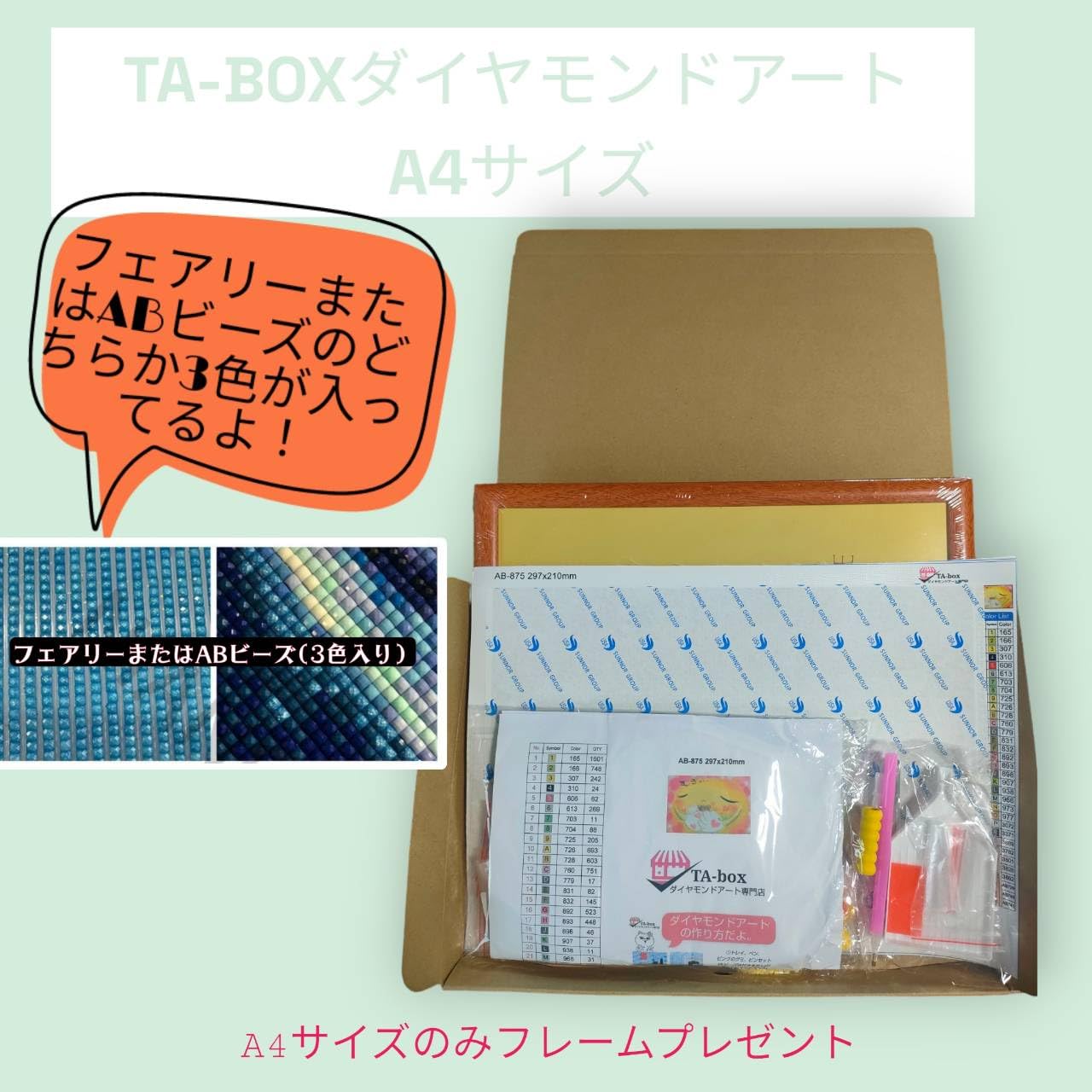 Amazon.co.jp: TA-BOX ダイヤモンドアート専門店/国内発送