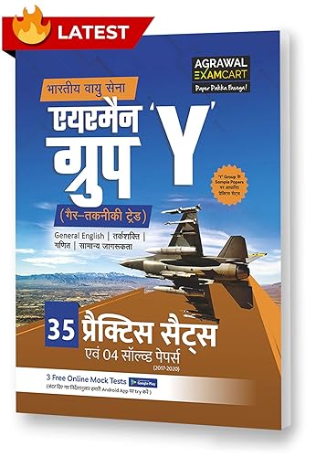 Airmen Y-group Latest Practice Sets + Solved Papers Book For 2021 Exam