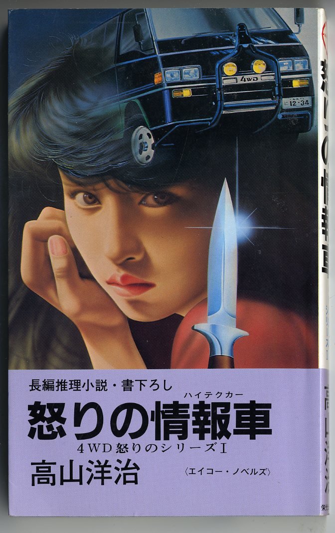高山　プロフィールを読み購入お願いします 宝物