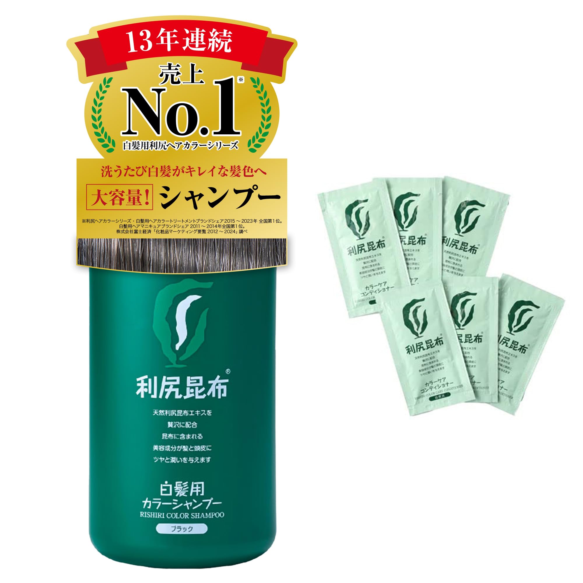 Amazon | Sastty (サスティ) 【白髪用】大容量サイズ 利尻カラー 