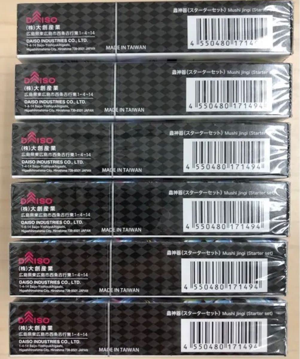 ムシキングセット Amazon.co.jp: 蟲神器 虫神器 むしじんぎ スターターセット