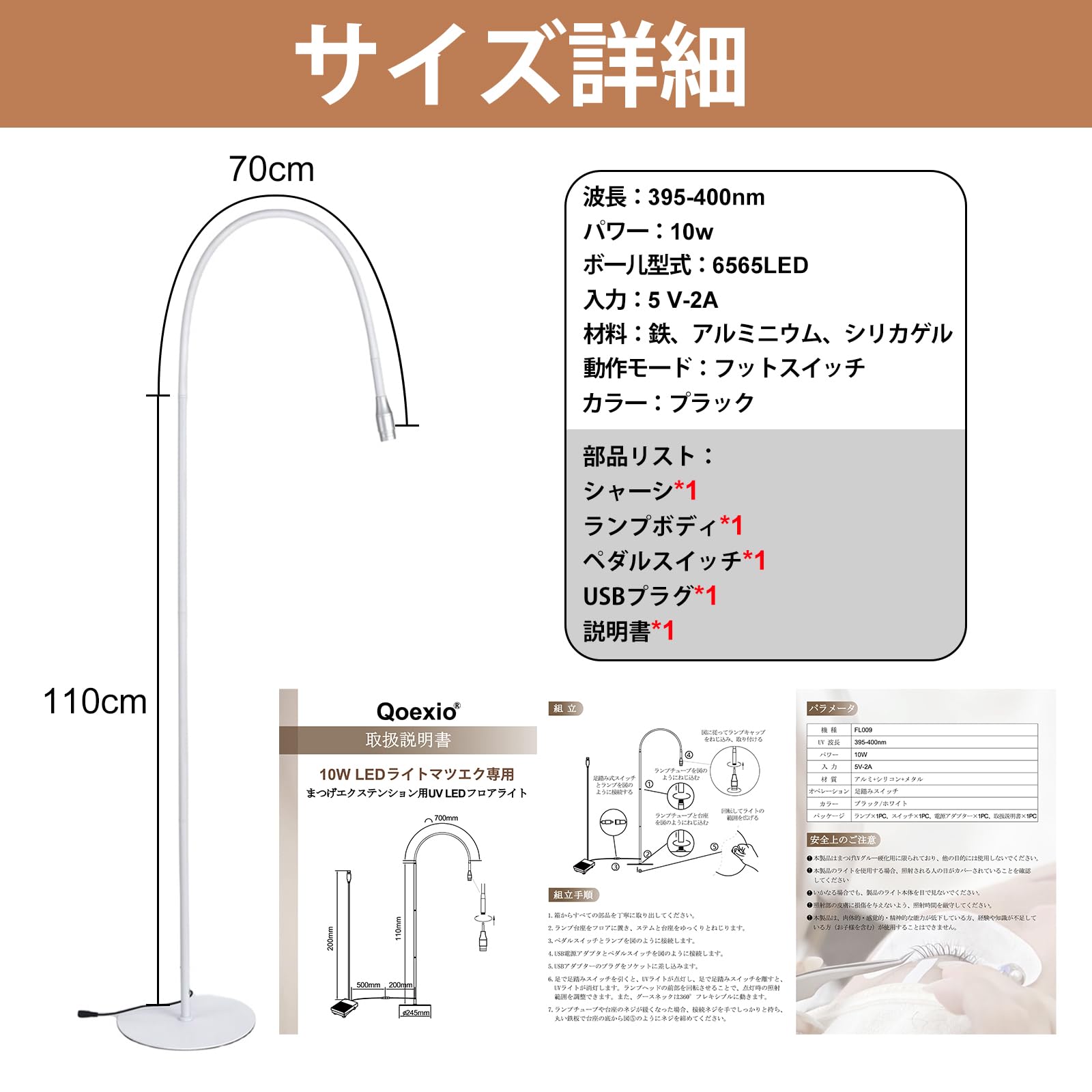 Amazon.co.jp: Qoexio LEDライト マツエク専用 フットスイッチ付き LED