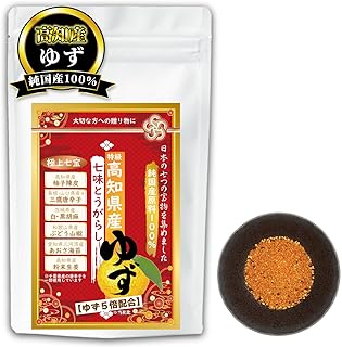 【純国産100%】高知県産ゆずの極上七味唐辛子 無添加 食塩・香料・うまみ調味料不使用 全原料「国内産の自然・天然素材の調味料」大切な方への贈り物にも最適◎「香りと旨味が圧倒的に違う。これぞ日本の贅沢なゆず七味」(1袋×13g入り)