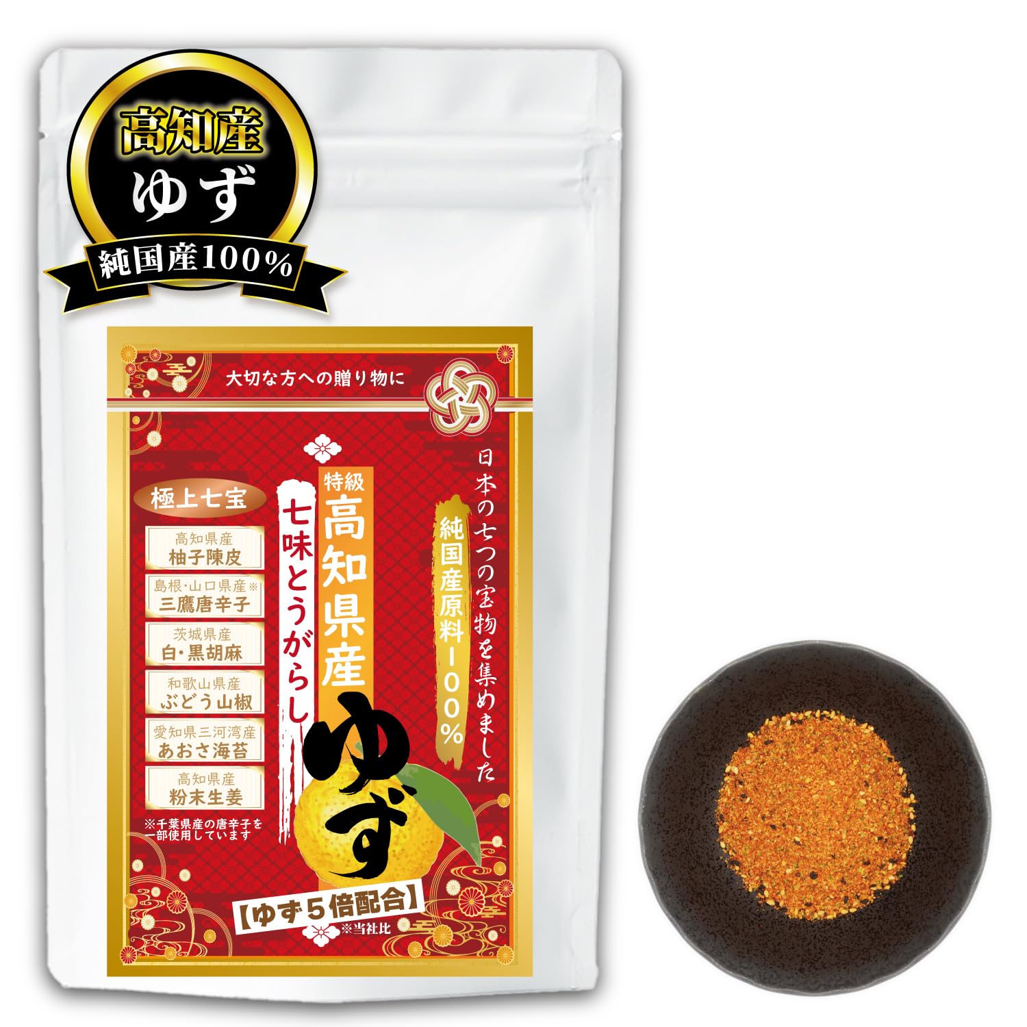 龍乃塩(Ryunosio) 【純国産100％】高知県産ゆずの極上七味唐辛子 無添加 食塩・香料・うまみ調味料不使用 全原料「国内産の自然・天然素材の調味料」大切な方への贈り物にも最適◎「香りと旨味が圧倒的に違う。これぞ日本の贅沢なゆず七味」