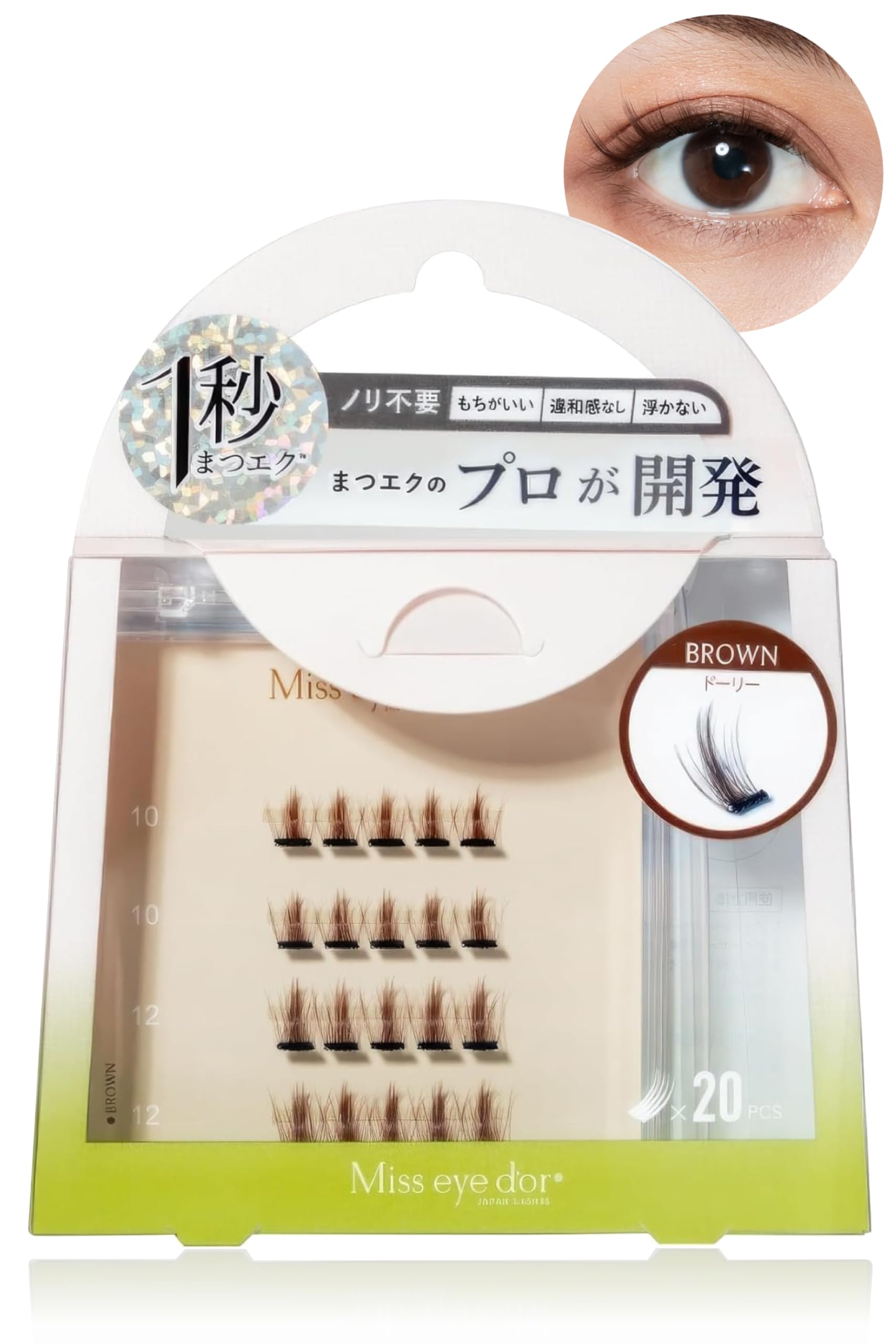 Amazon | 1秒まつエク 公式 つけまつげ のり不要 Miss eye d'or ミス