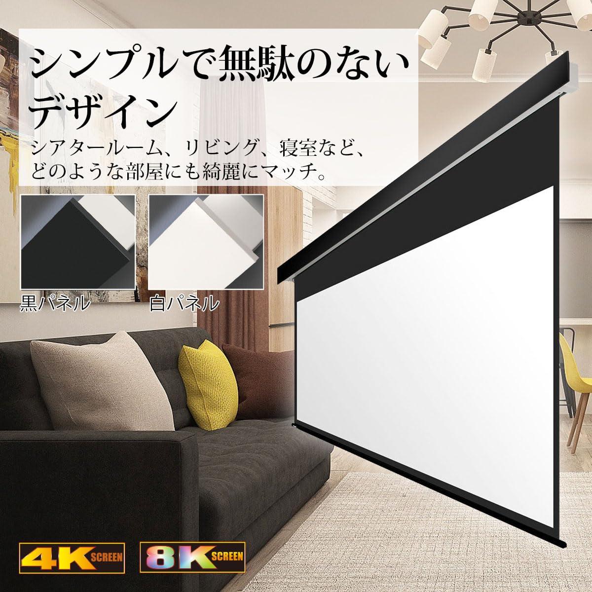 Amazon | 130インチ 電動スクリーン 4K対応（ピュアマットⅢ Cinema 