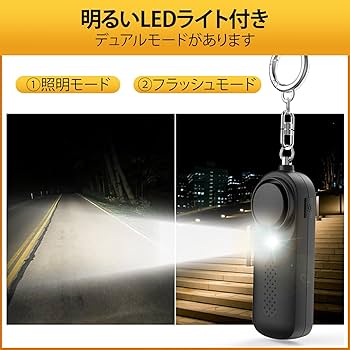 NINOさま専用 Amazon.co.jp: Ninonly 防犯ブザー 2個セット 防犯アラーム