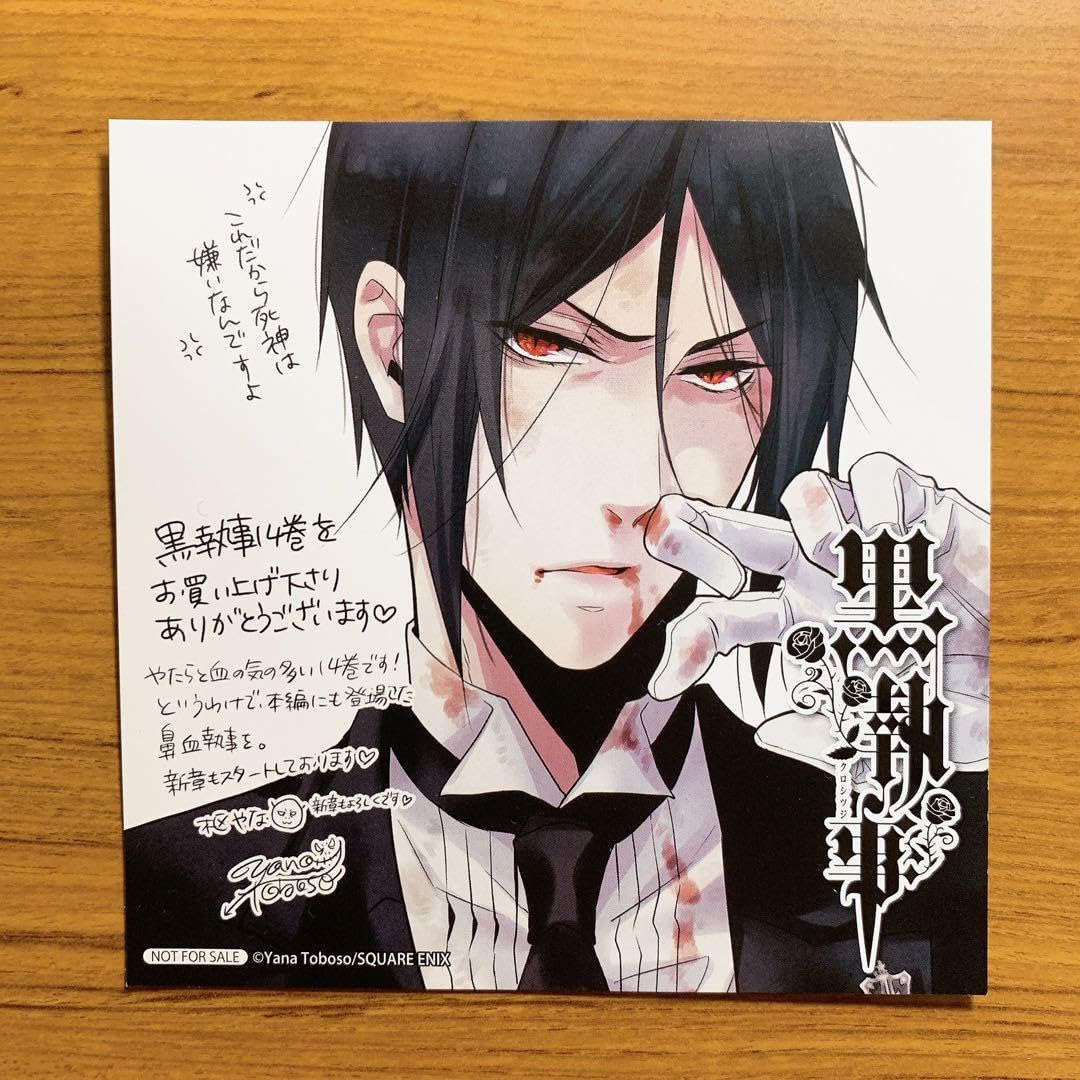 黒執事 特典セット 14点 黒執事 ポップアップストア 特典 ブロマイド