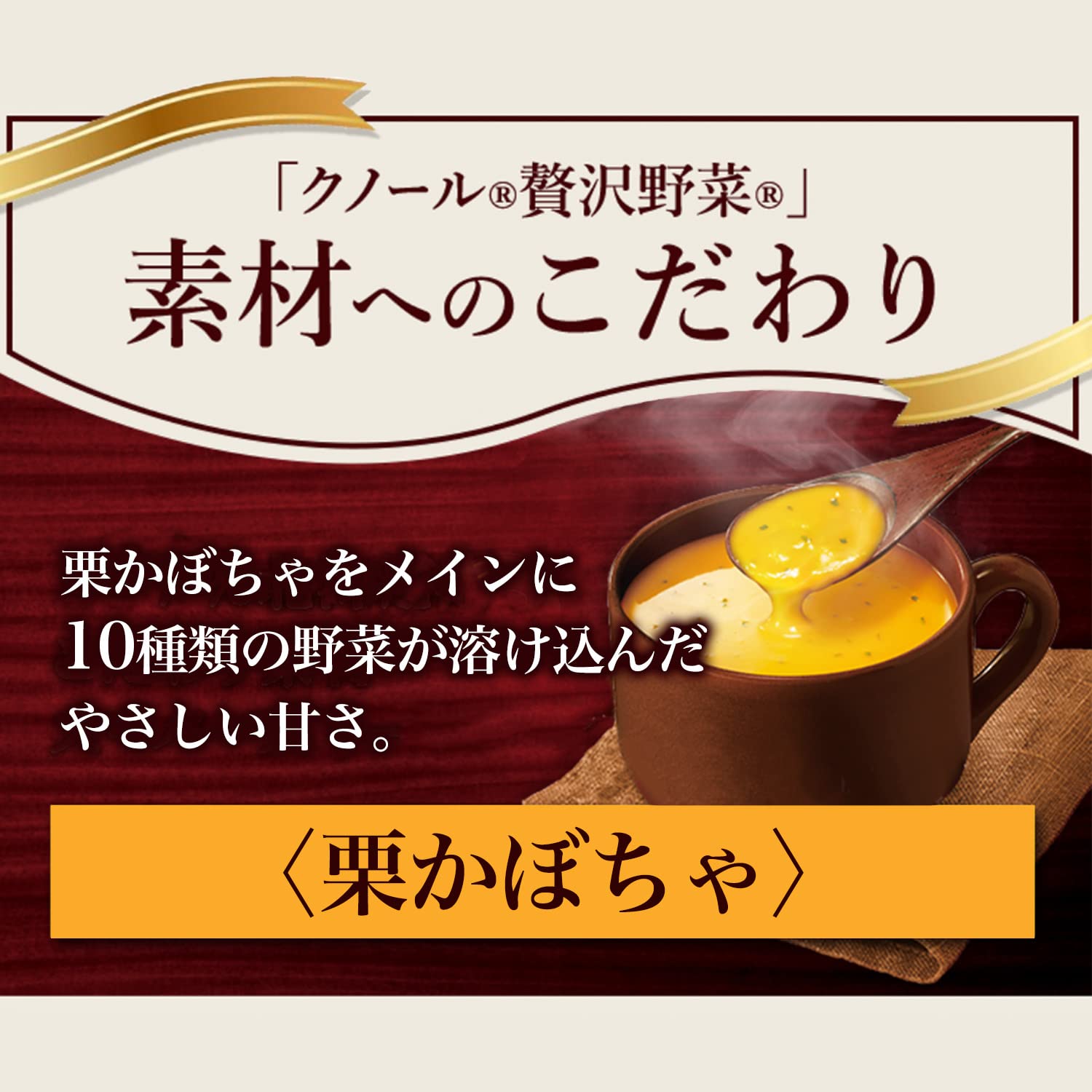 Amazon.co.jp: クノール 贅沢野菜 濃厚プレミアム バラエティセット 12