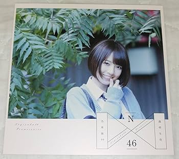 Amazon.co.jp: 乃木坂46 透明な色 公式 橋本奈々未 アナザー