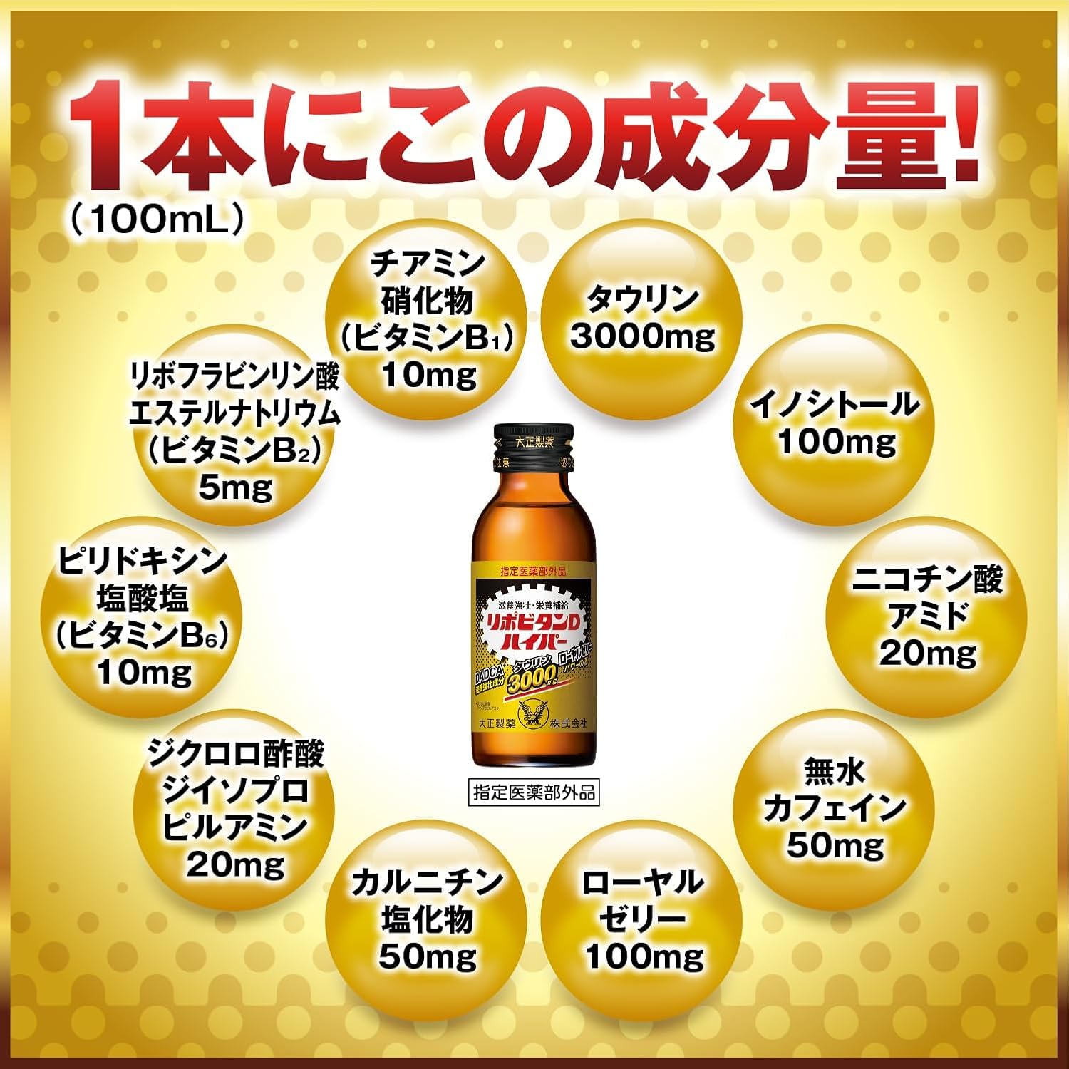 Amazon | 【指定医薬部外品】リポビタンDハイパー100ml×50本 栄養