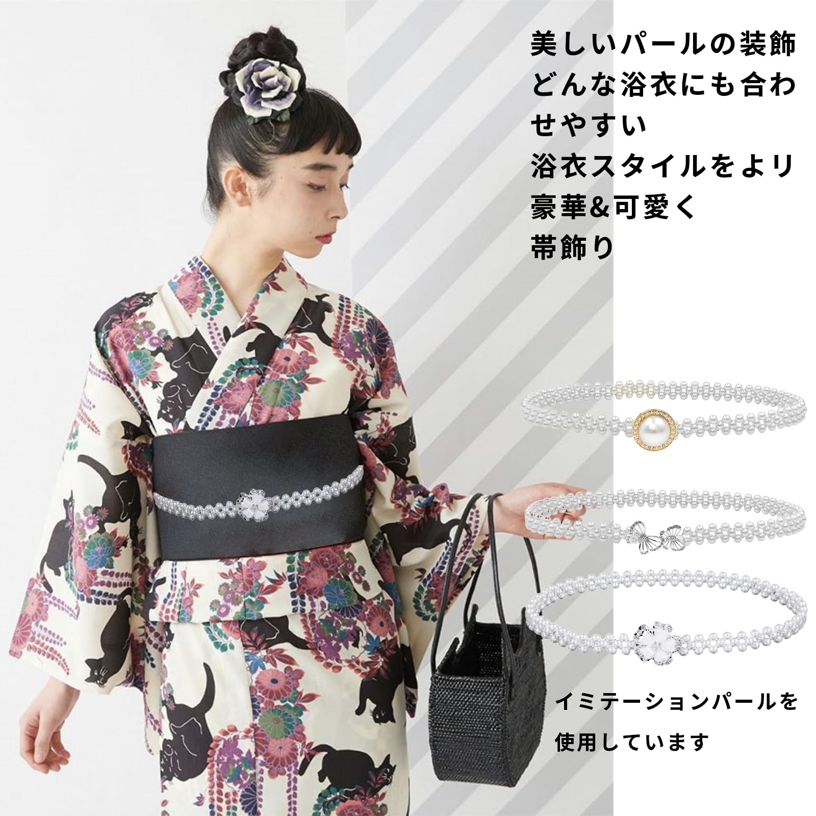 Amazon.co.jp: 帯飾り 帯締め パール 帯紐 飾り紐 パールベルト 浴衣 