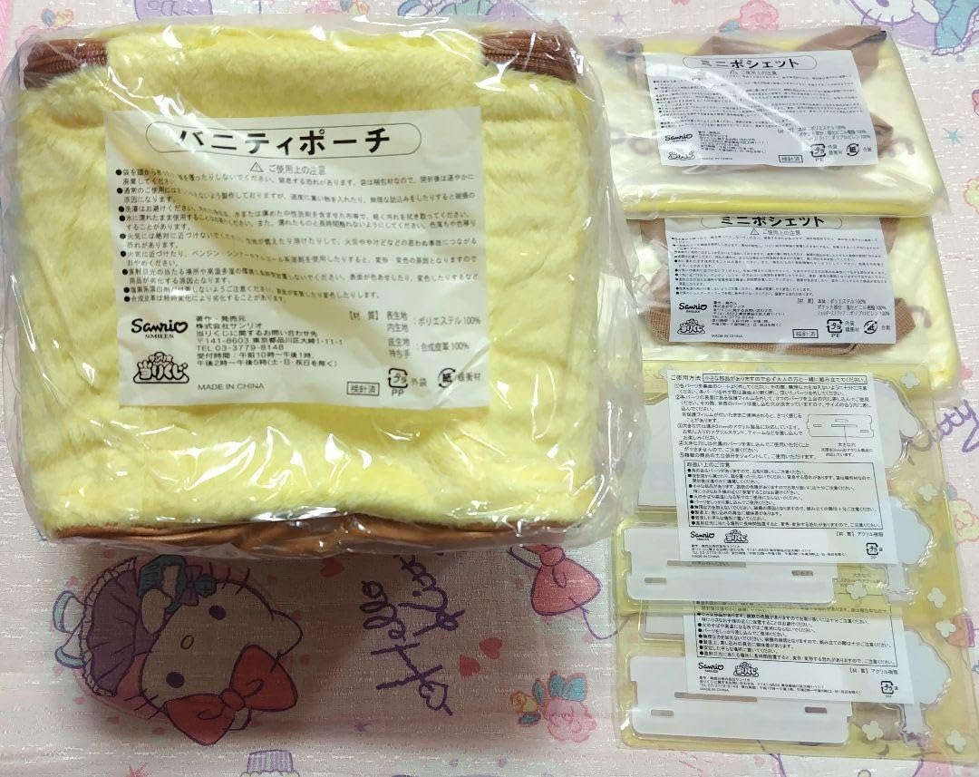 Amazon.co.jp: サン リオ 当たりくじ ポムポムプリン 5点セット