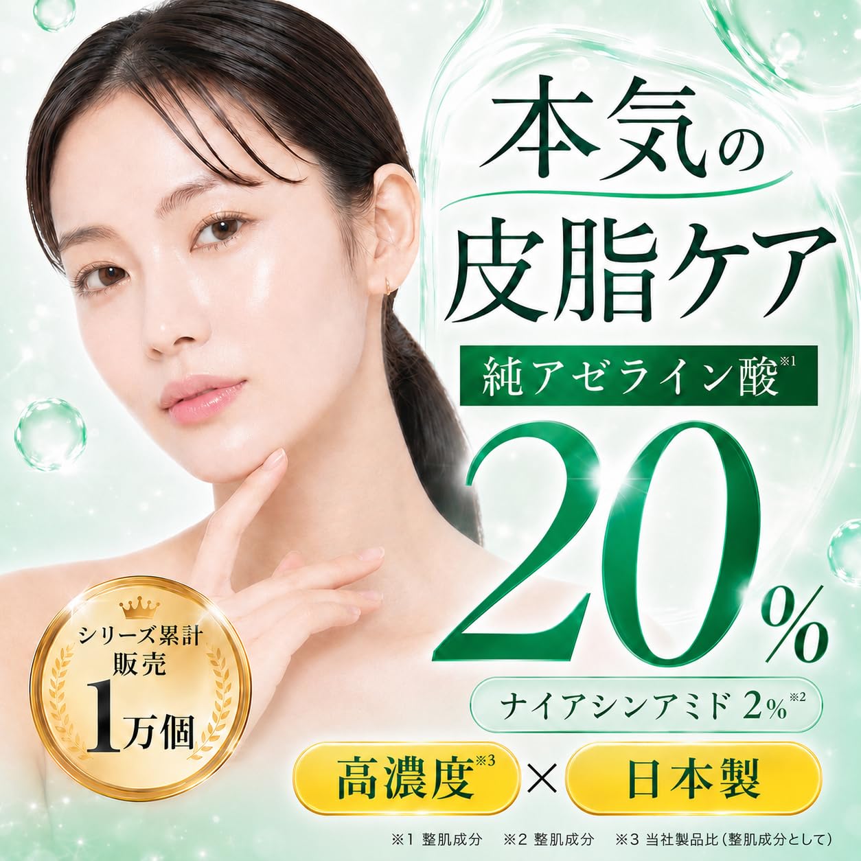 Amazon | スクアス 純アゼライン酸20%配合クリーム AZ20フェイス