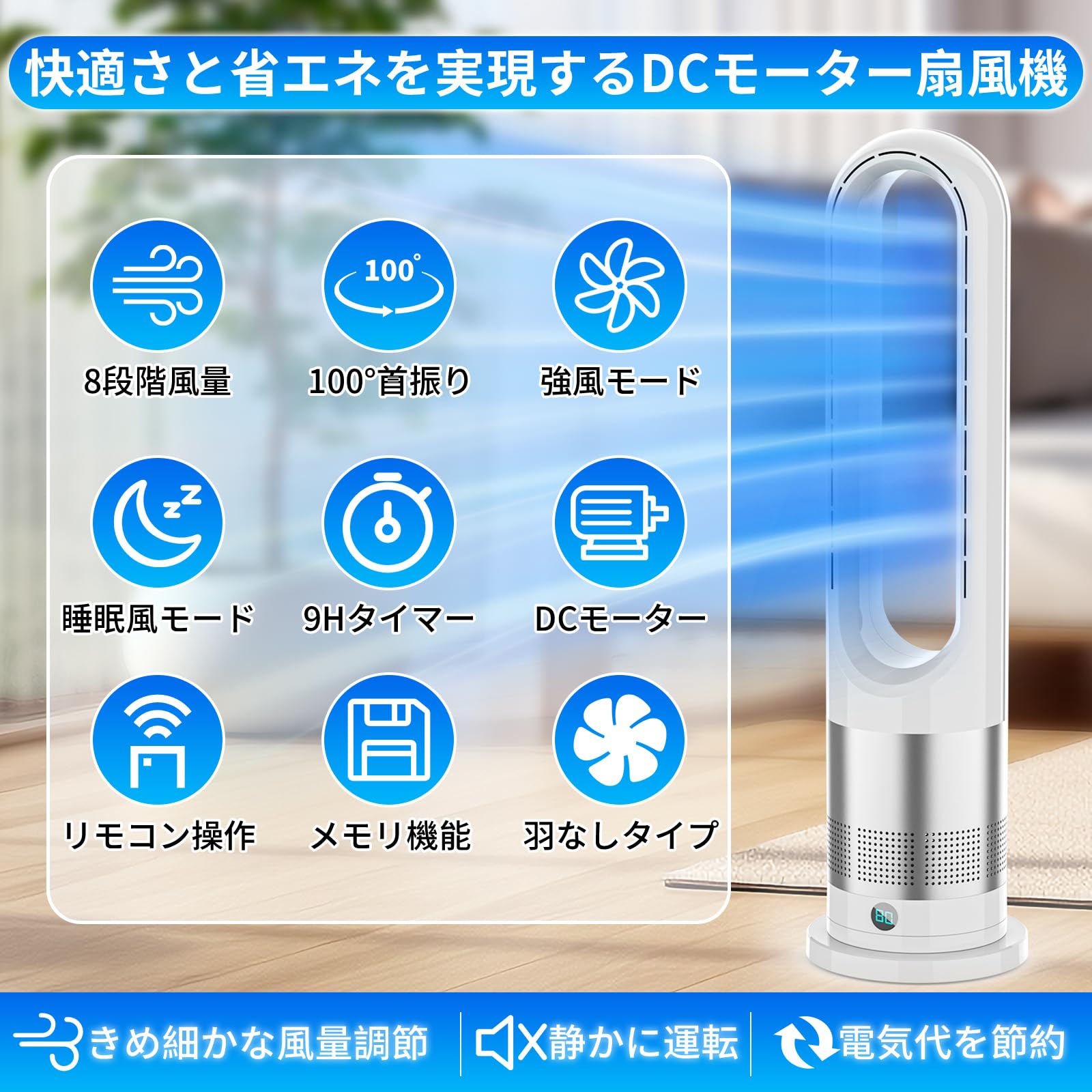 Amazon | 扇風機羽なし タワーファン【2025最新進化・静音・ DC
