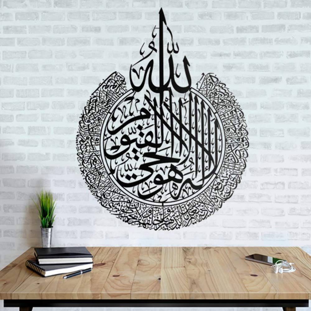 Buy Ayatul Kursi Islamic Metal Wall Decor Arabic Calligraphy Metal