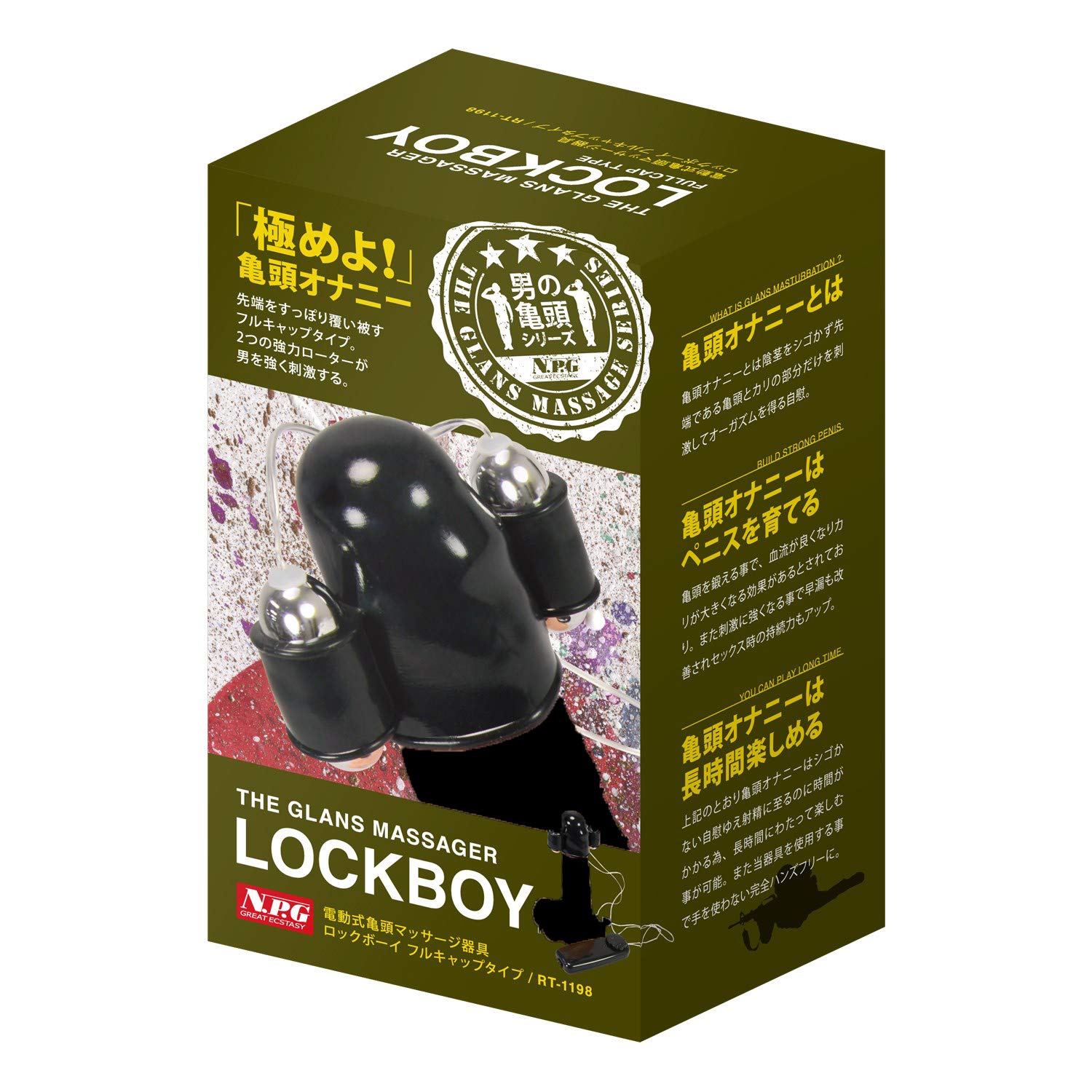 Amazon.co.jp: 男の亀頭シリーズ ロックボーイ フルキャップ
