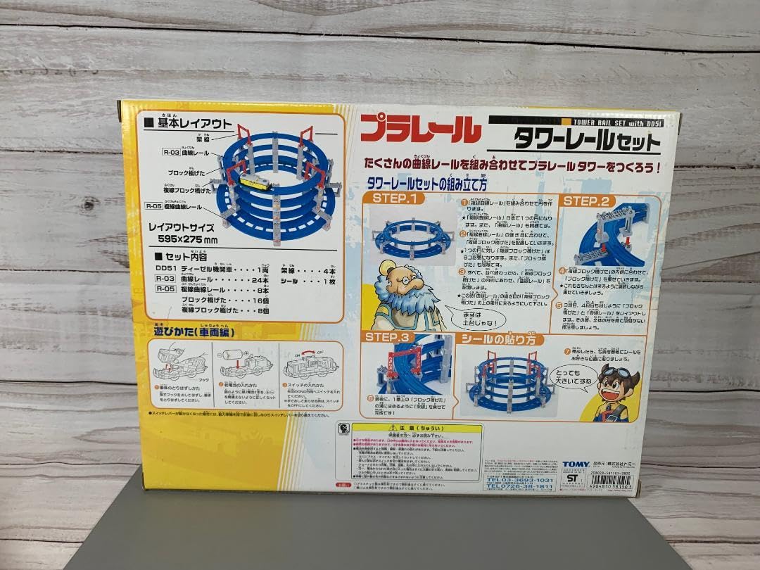 Amazon.co.jp: ☆彡 プラレール タワーレールセットDD51ディーゼル機関 