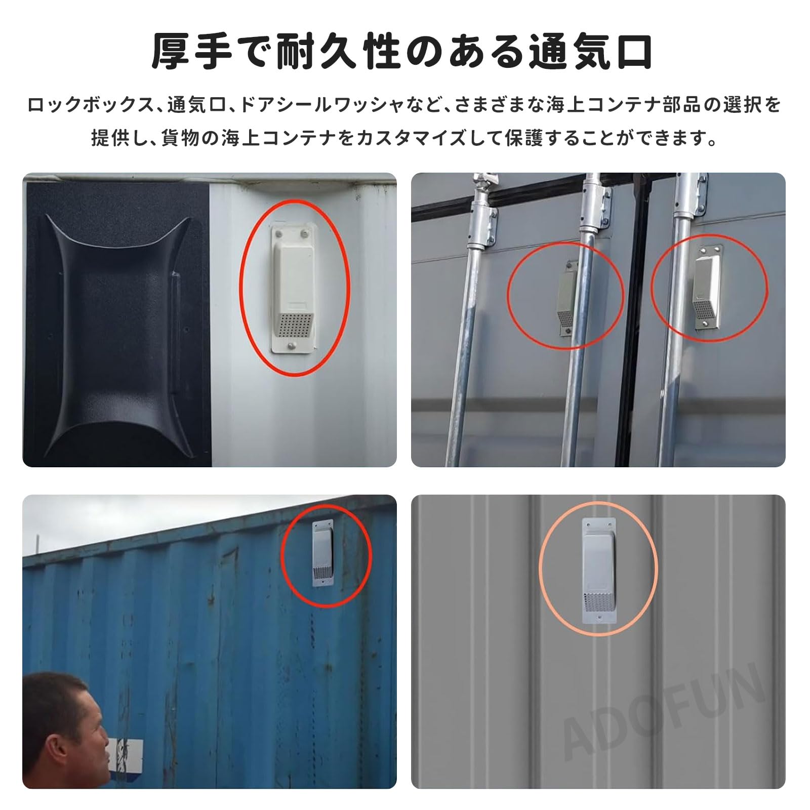 Amazon.co.jp: ADOFUN 輸送コンテナ通気口 トラック貨物通気孔 